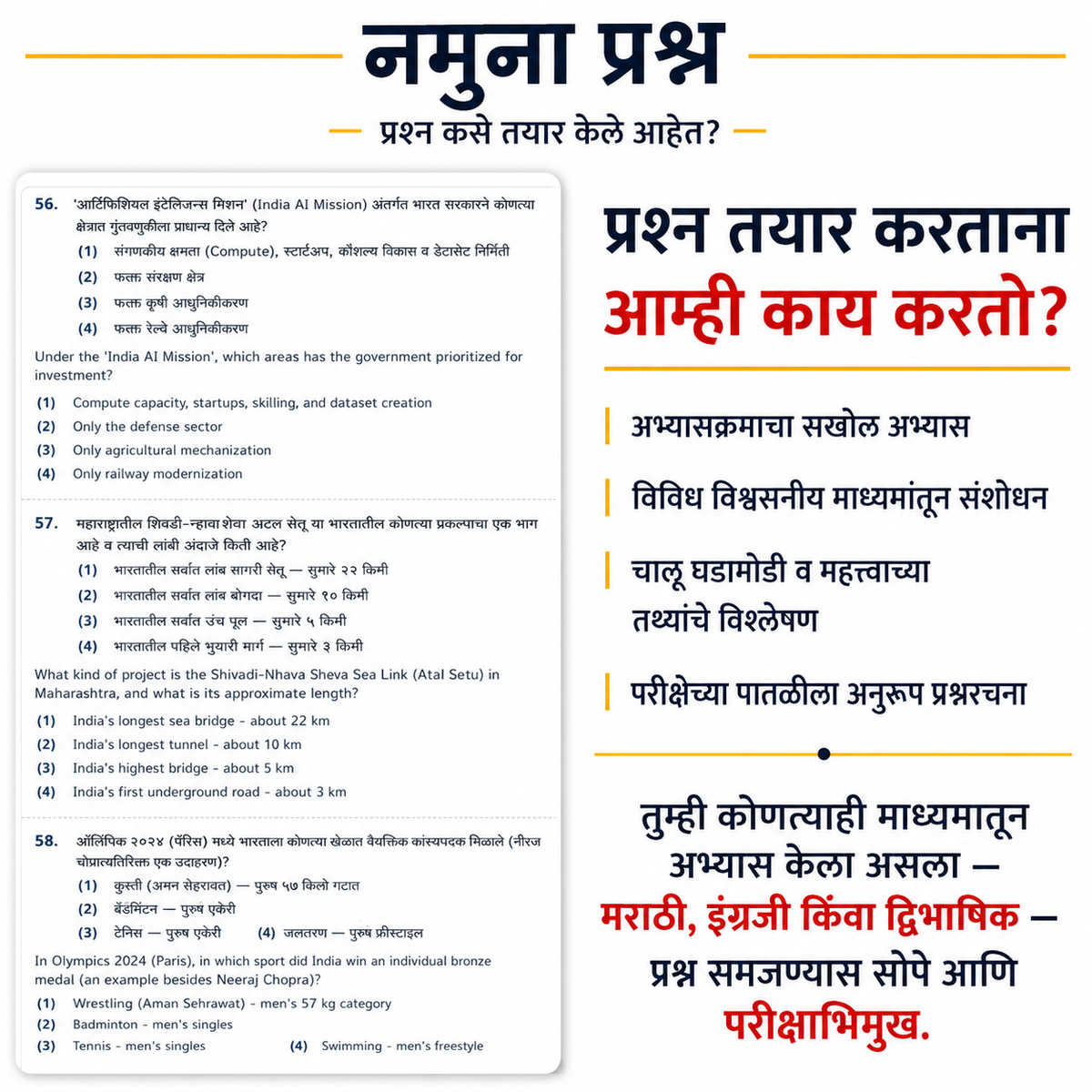तलाठी भरती 2026 - 5 सराव प्रश्नसंच | गट क