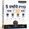 तलाठी PYQ
