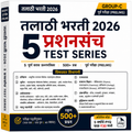 तलाठी भरती 2026 - 5 सराव प्रश्नसंच | गट क